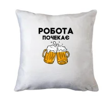 Подушка Работа подождет