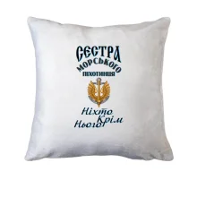Подушка Сестра морского пехотинца 