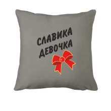Подушка Славкина Девочка
