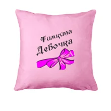 Подушка Тимкина Девочка