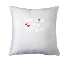 Подушка Твой язык твоя победа