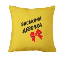 Подушка Васькина Девочка
