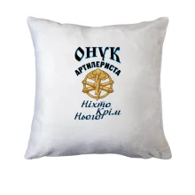 Подушка Внук артиллериста 