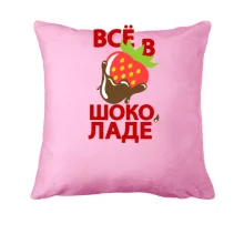 Подушка Все в шоколаді