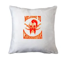 Подушка Welcome to Chornobayivka