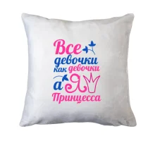 Подушка Я принцеса (2)