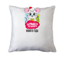 Подушка ЗаМЫШАтельного Нового Года!