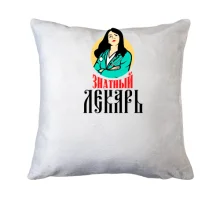 Подушка 