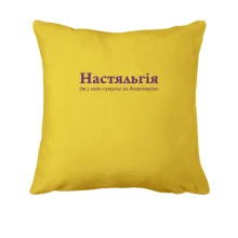 Подушка для Анастасии - 