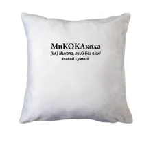 Подушка для Коли 