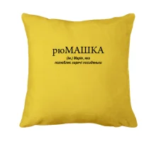 Подушка для Марии