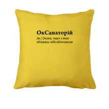 Подушка для Оксаны - 