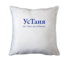 Подушка для Татьяны 