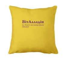 Подушка для Віталія - 