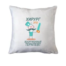 Подушка для доктора 