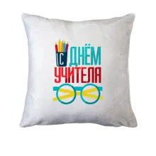 Подушка с Днём учителя