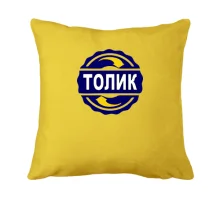 Подушка с именем Толик в круге