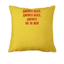 Подушка с надписью 