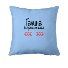 Подушка с надписью 
