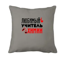 Подушка с надписью 