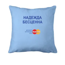 Подушка с надписью 
