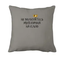 Подушка с надписью 