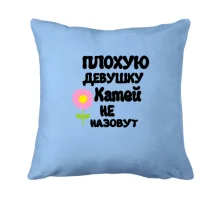 Подушка с надписью 