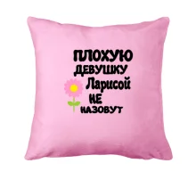 Подушка с надписью 