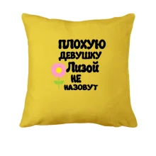 Подушка с надписью 