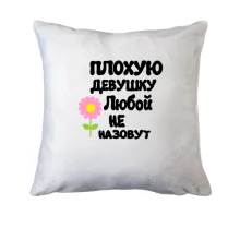 Подушка с надписью 