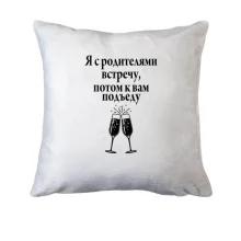 Подушка с надписью 