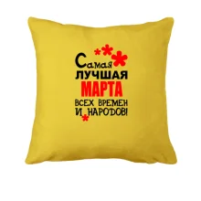 Подушка с надписью 