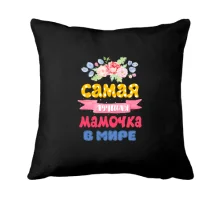 Подушка с надписью "Самая лучшая мамочка в мире"