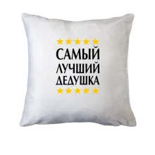 Подушка з написом 
