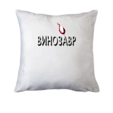 Подушка з написом 