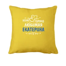 Подушка с надписью 