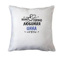 Подушка с надписью 