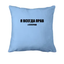 Подушка с надписью 