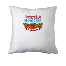 Подушка з написом 
