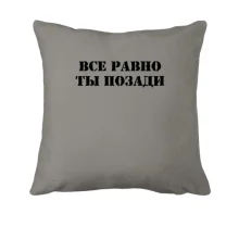 Подушка с надписью 