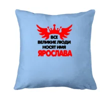 Подушка с надписью 