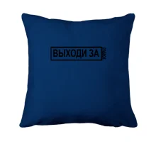 Подушка з написом - 