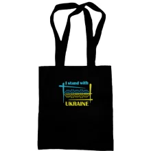 Сумка шоппер I STAND WITH UKRAINE (Вышивка)