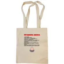 Сумка шопер Правила шефа