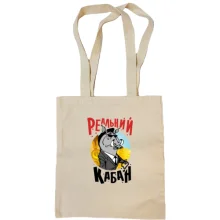 Сумка шопер Реальний кабан