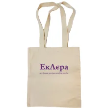 Сумка шоппер для Валерии - "ЕкЛєра"