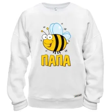 Свитшот Пчелка папа