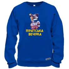 Свитшот "Пиратская вечеринка"