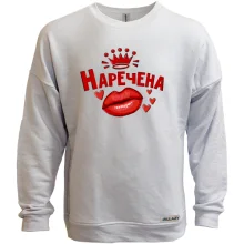 Свитшот без начеса Невеста (корона)