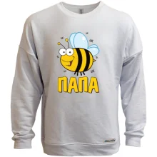 Свитшот без начеса Пчелка папа